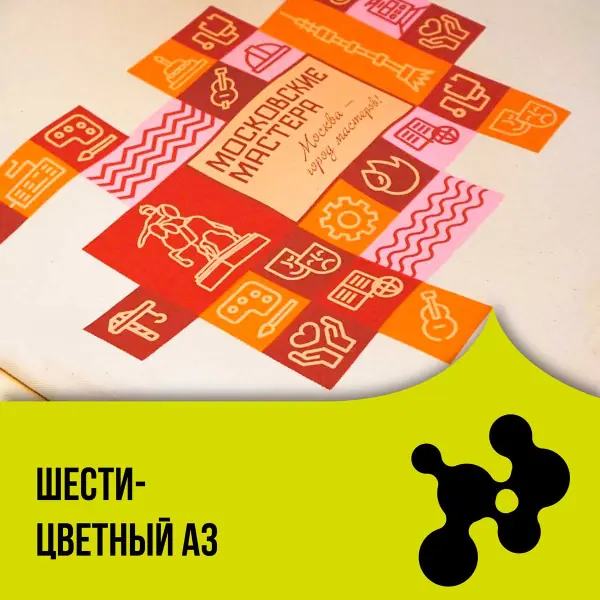Нанесение шелкографии A3 в 6 цветов в Москве