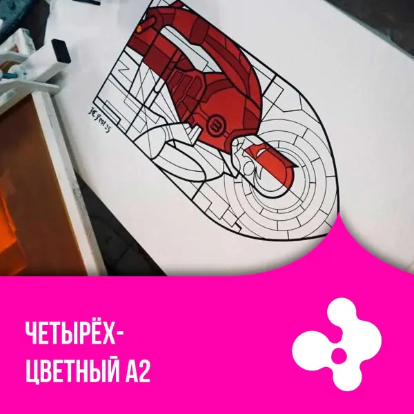 Нанесение шелкографии A2 в 4 цвета в Москве