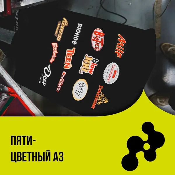 Нанесение шелкографии A3 в 5 цветов в Москве