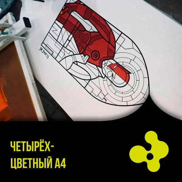 Нанесение шелкографии A4 в 4 цвета в Москве